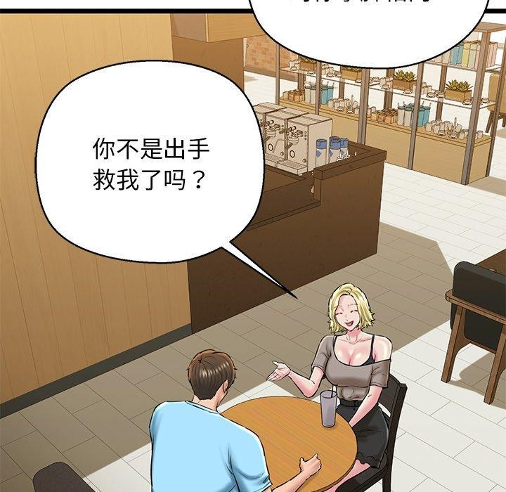 119P - 我的拉拉队宝贝