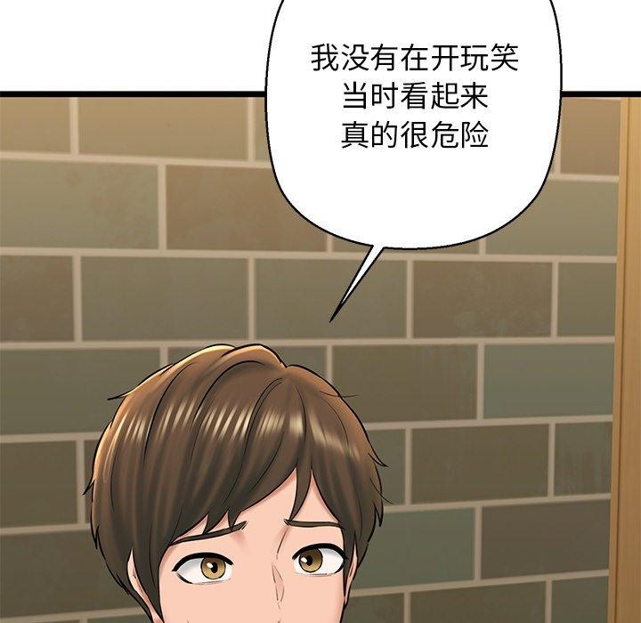 121P - 我的拉拉队宝贝