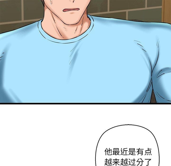122P - 我的拉拉队宝贝