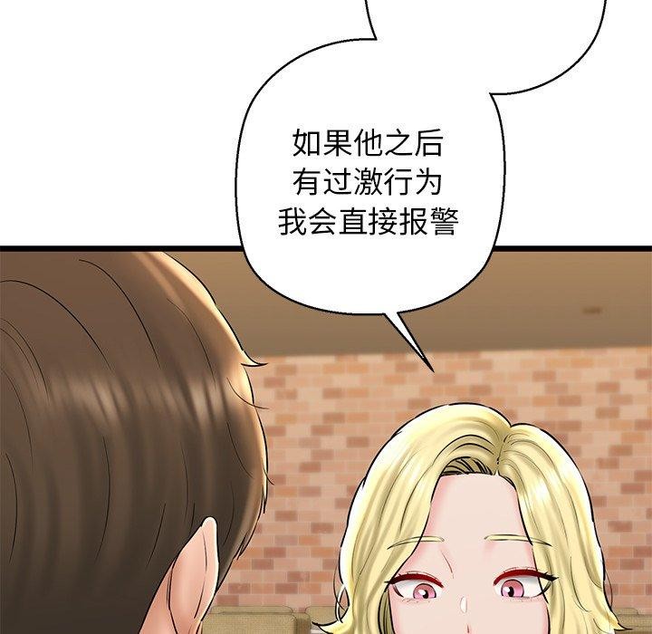 123P - 我的拉拉队宝贝