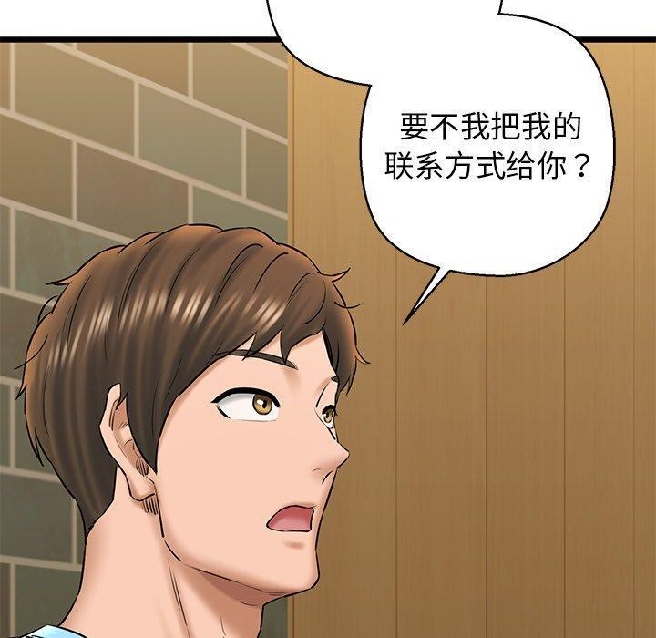 130P - 我的拉拉队宝贝