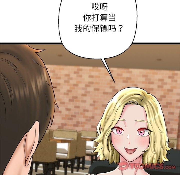 132P - 我的拉拉队宝贝