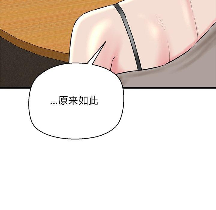 141P - 我的拉拉队宝贝