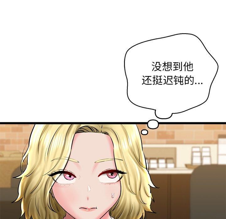 142P - 我的拉拉队宝贝
