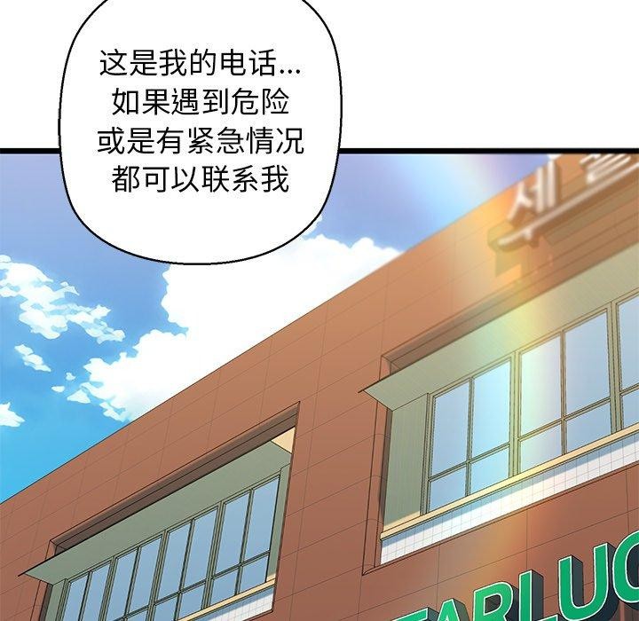 145P - 我的拉拉队宝贝
