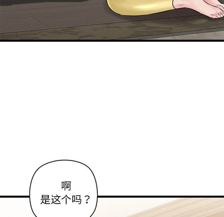 154P - 我的拉拉队宝贝