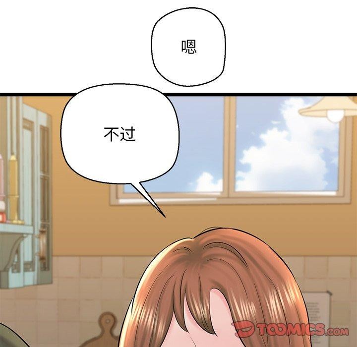 164P - 我的拉拉队宝贝