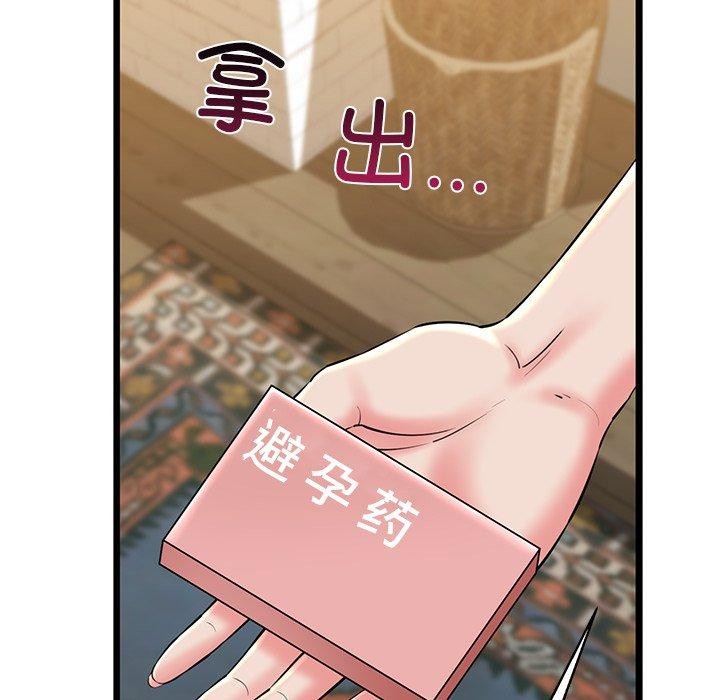 167P - 我的拉拉队宝贝