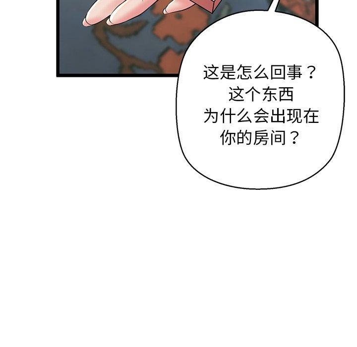 168P - 我的拉拉队宝贝