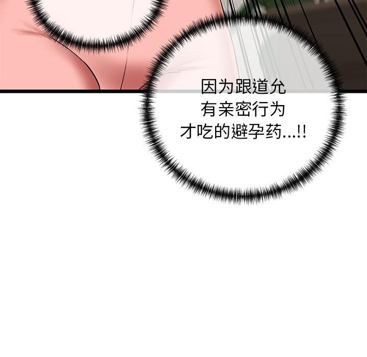 171P - 我的拉拉队宝贝