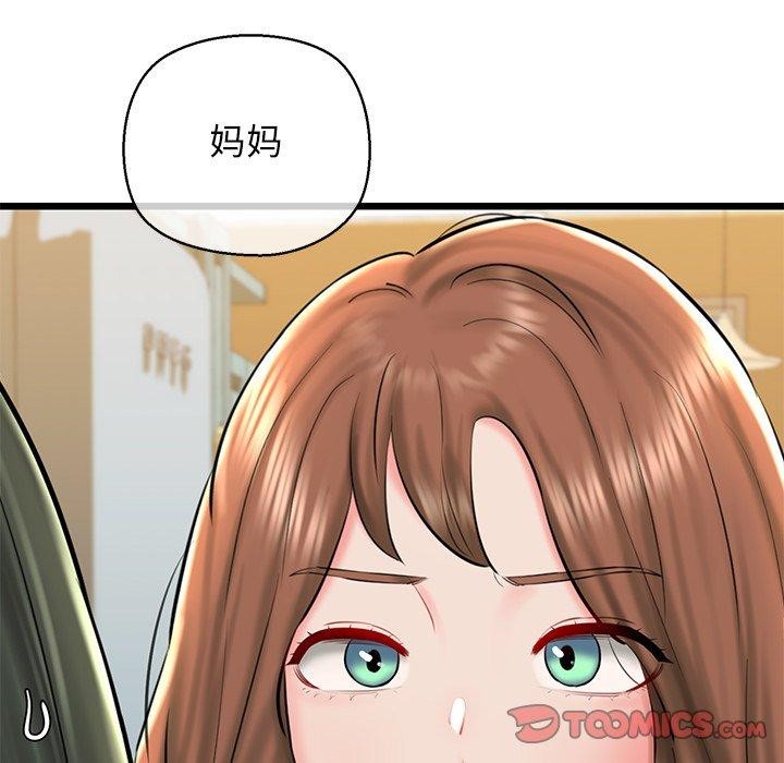 172P - 我的拉拉队宝贝