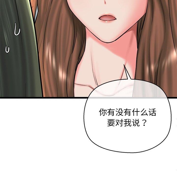 173P - 我的拉拉队宝贝