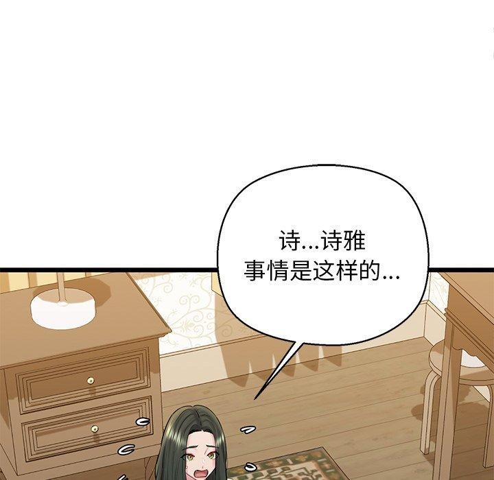 174P - 我的拉拉队宝贝