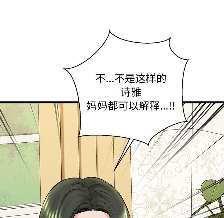 179P - 我的拉拉队宝贝