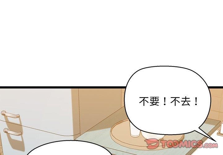 4P - 我的拉拉队宝贝