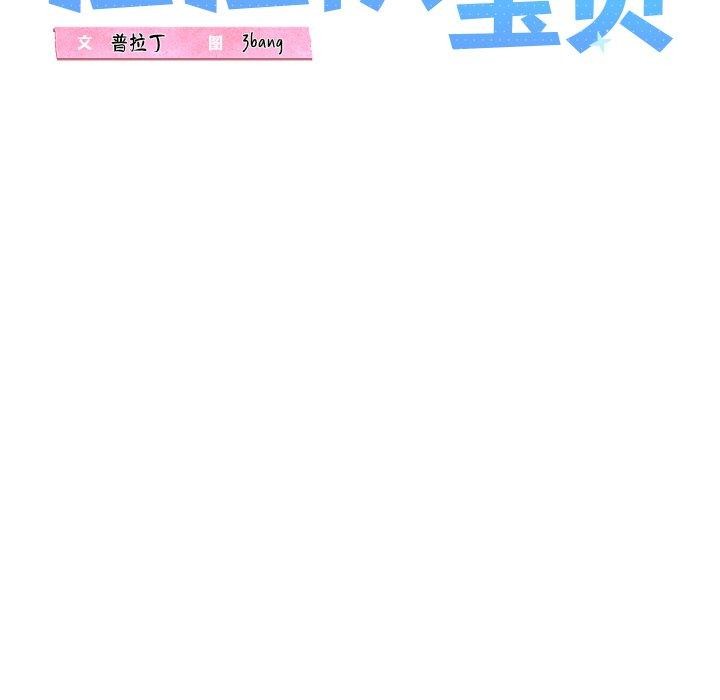 54P - 我的拉拉队宝贝