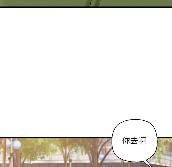 73P - 我的拉拉队宝贝