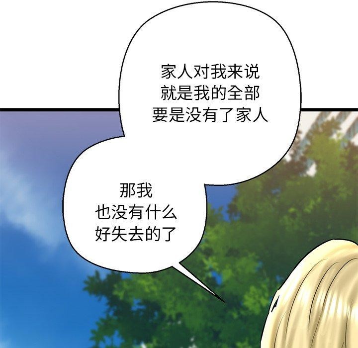 81P - 我的拉拉队宝贝