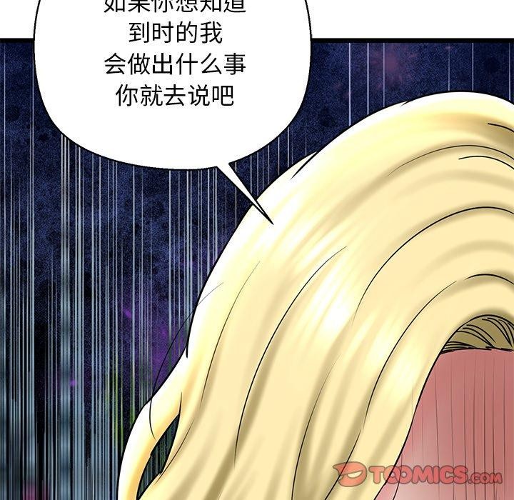84P - 我的拉拉队宝贝