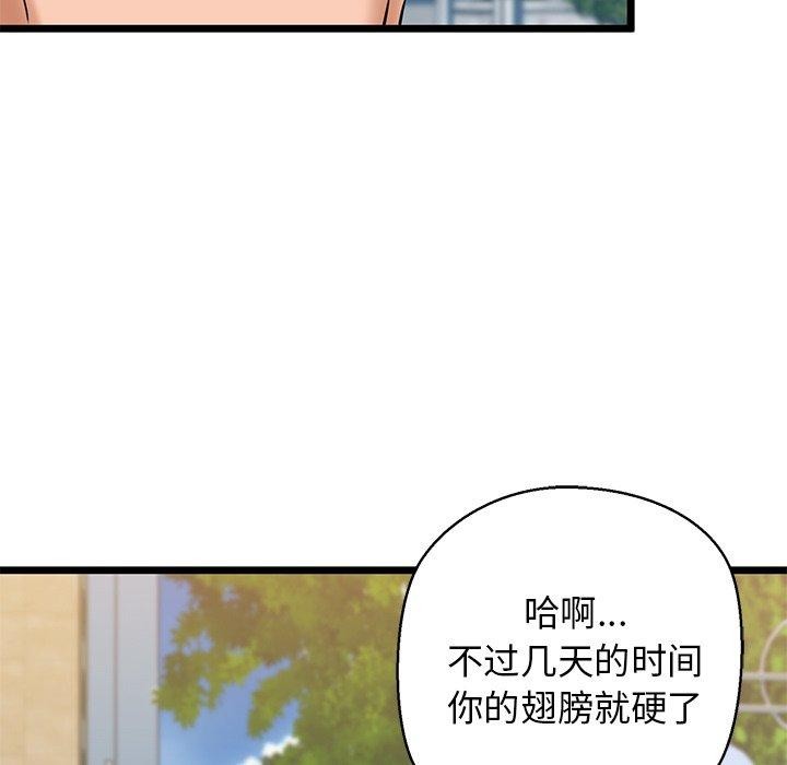 87P - 我的拉拉队宝贝