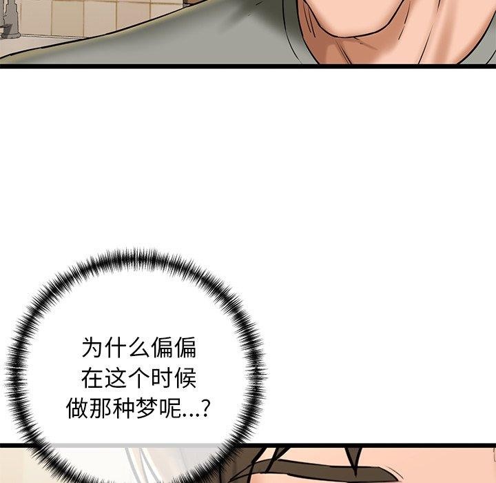 8P - 我的拉拉队宝贝