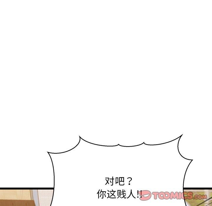 92P - 我的拉拉队宝贝