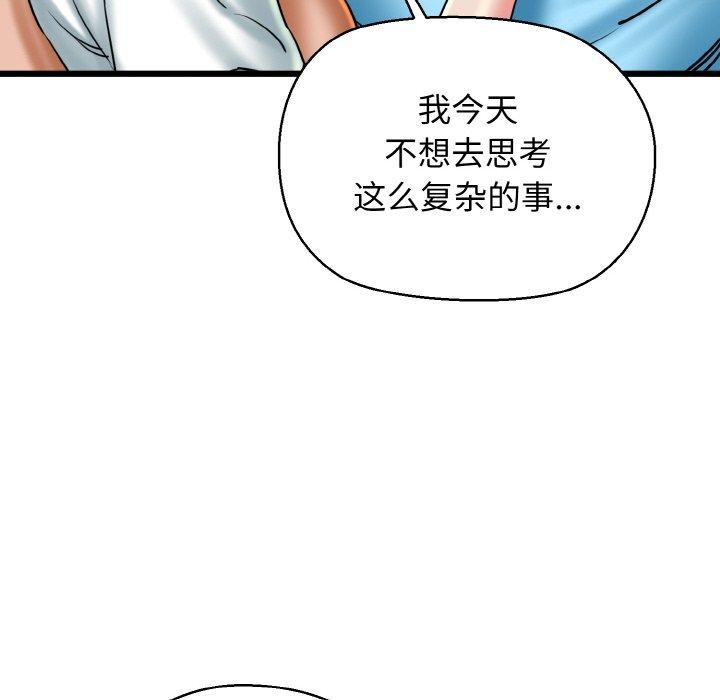 103P - 我的拉拉队宝贝