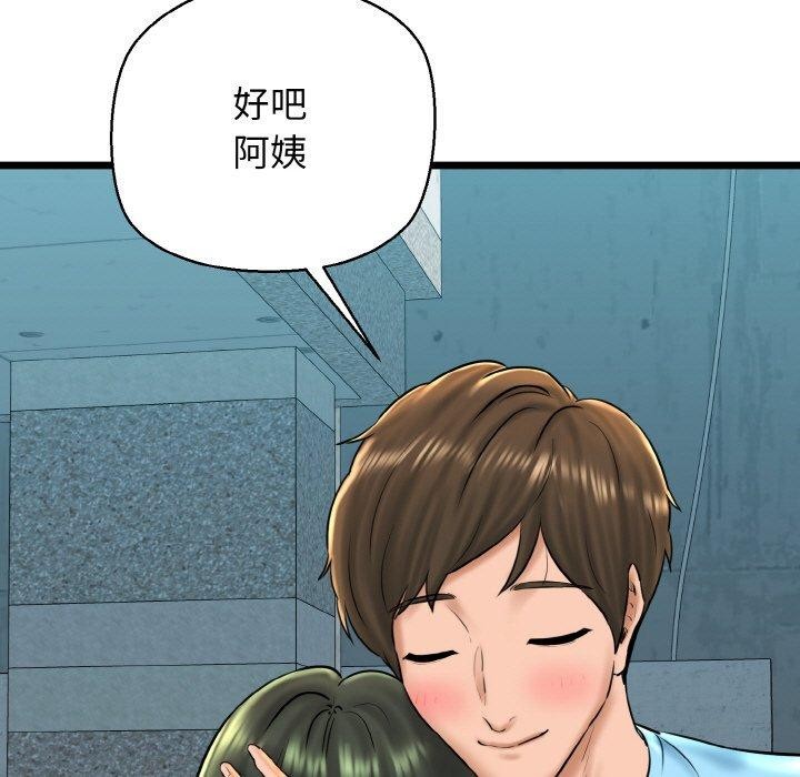 104P - 我的拉拉队宝贝