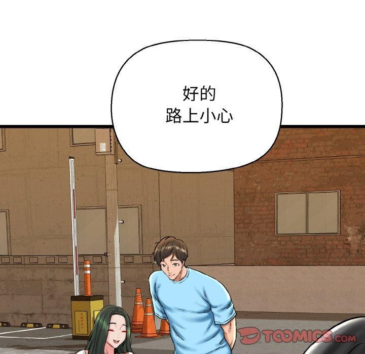 111P - 我的拉拉队宝贝
