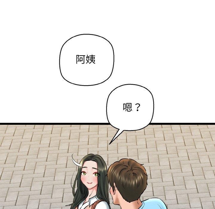 118P - 我的拉拉队宝贝