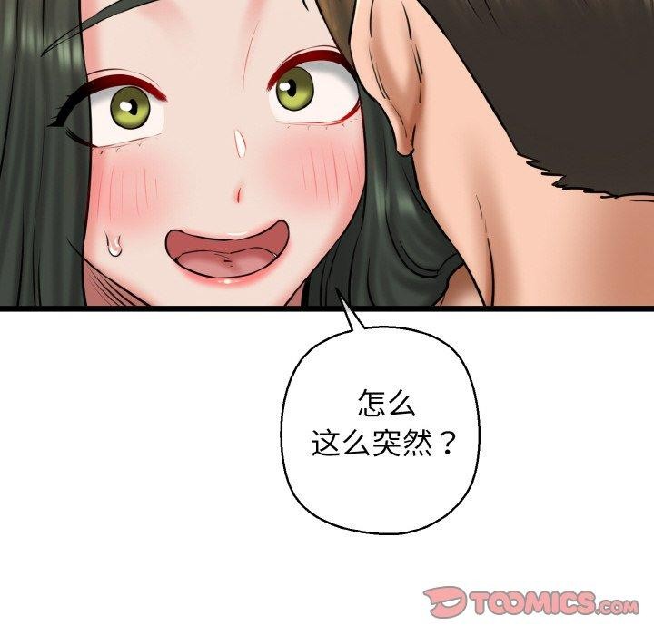 129P - 我的拉拉队宝贝