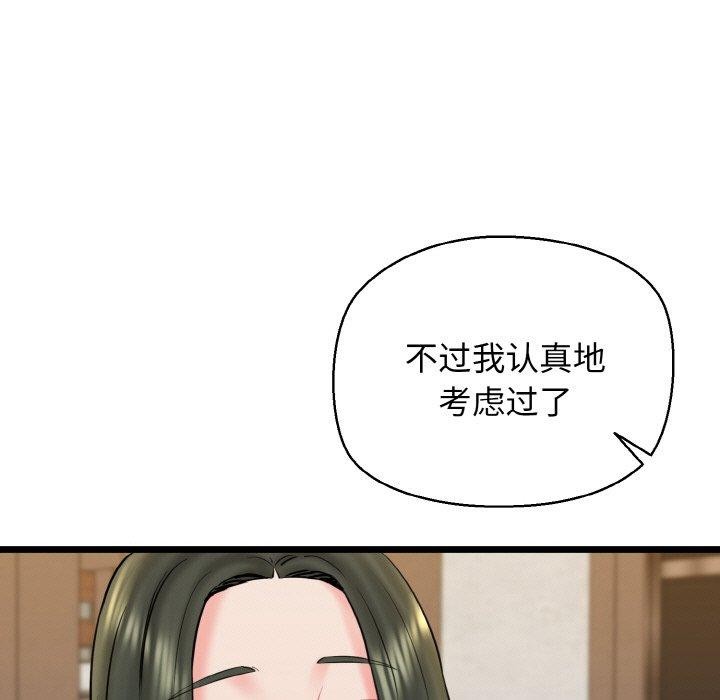 136P - 我的拉拉队宝贝