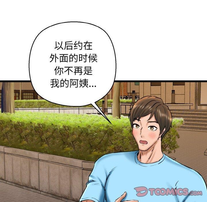 138P - 我的拉拉队宝贝