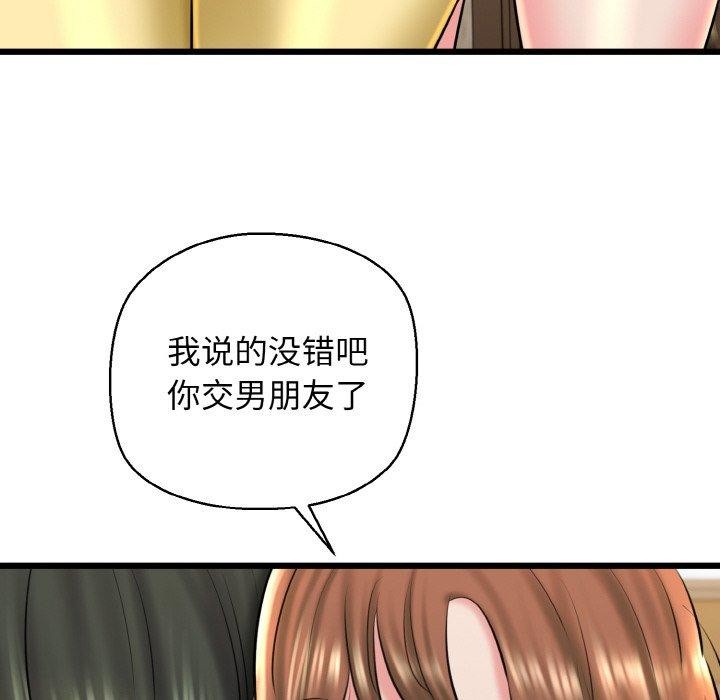 14P - 我的拉拉队宝贝