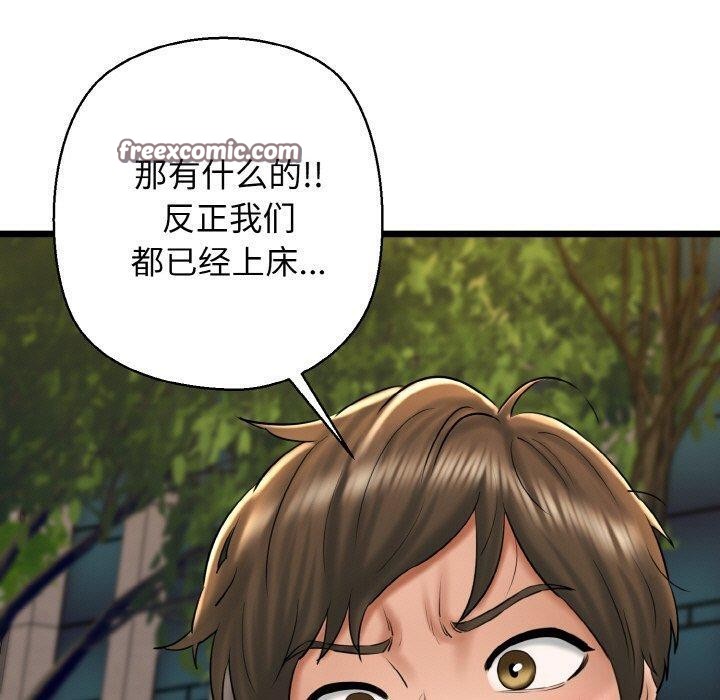 150P - 我的拉拉队宝贝