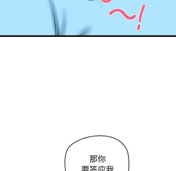 154P - 我的拉拉队宝贝