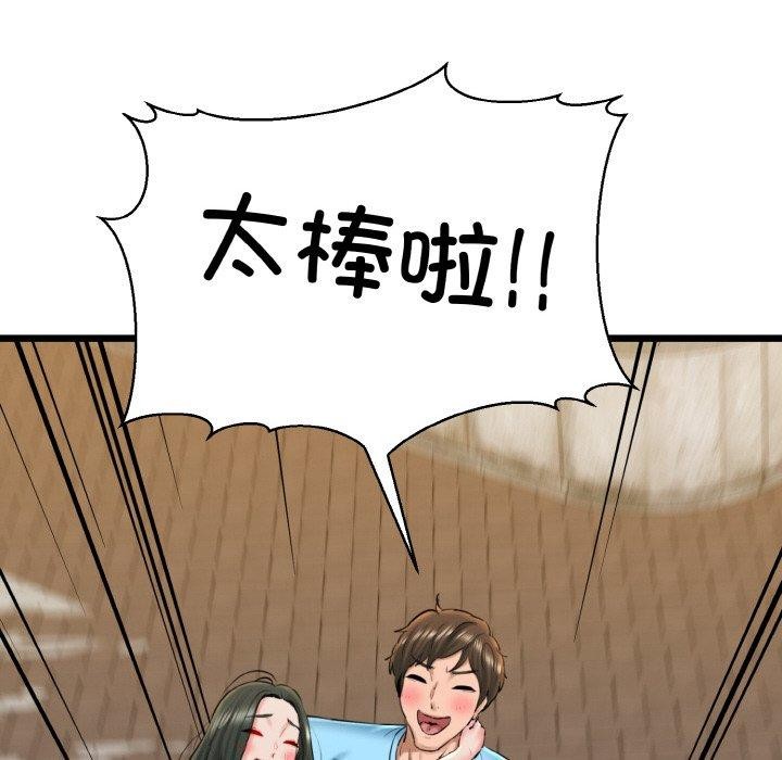 163P - 我的拉拉队宝贝
