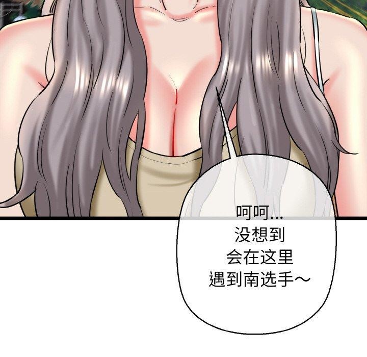 172P - 我的拉拉队宝贝