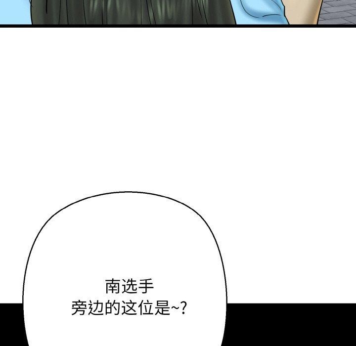 175P - 我的拉拉队宝贝