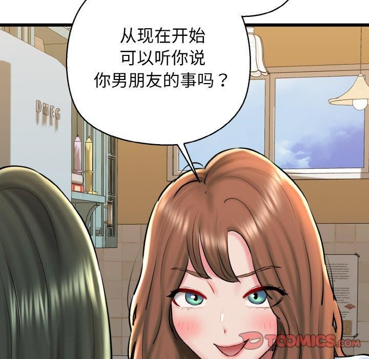 21P - 我的拉拉队宝贝
