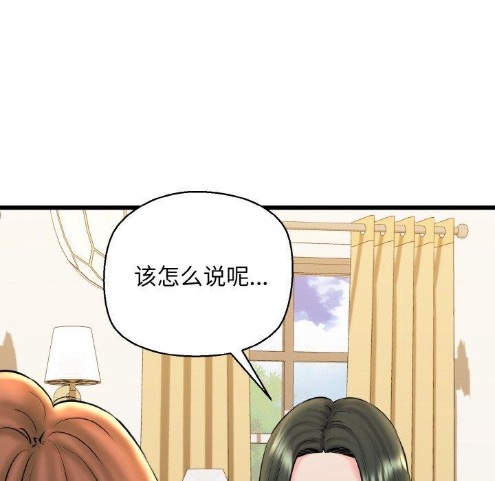 31P - 我的拉拉队宝贝