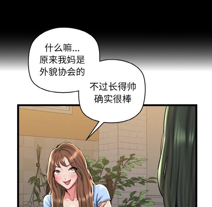 44P - 我的拉拉队宝贝