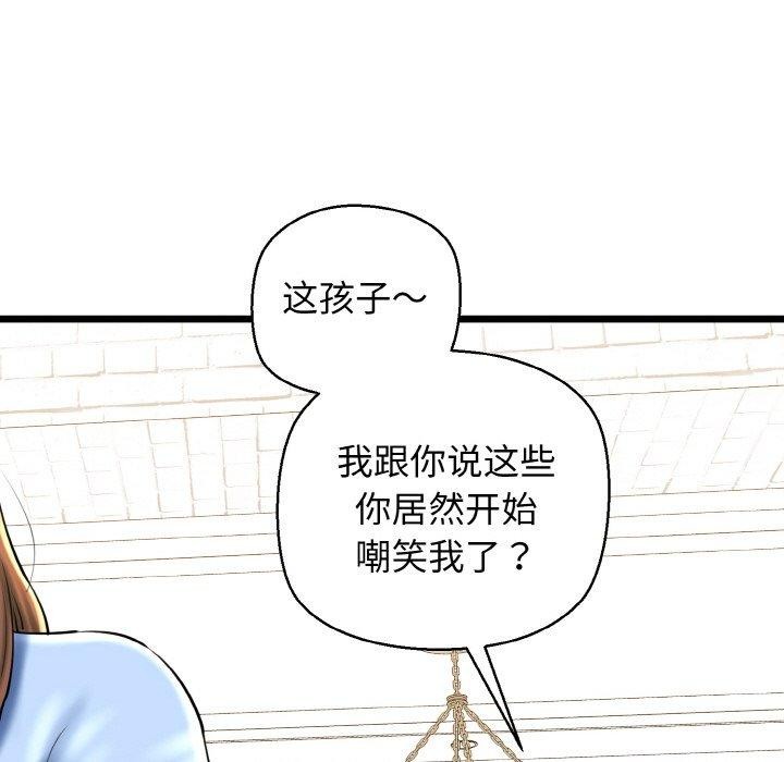 58P - 我的拉拉队宝贝