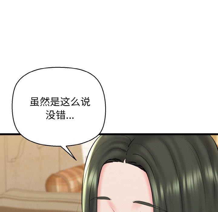 65P - 我的拉拉队宝贝