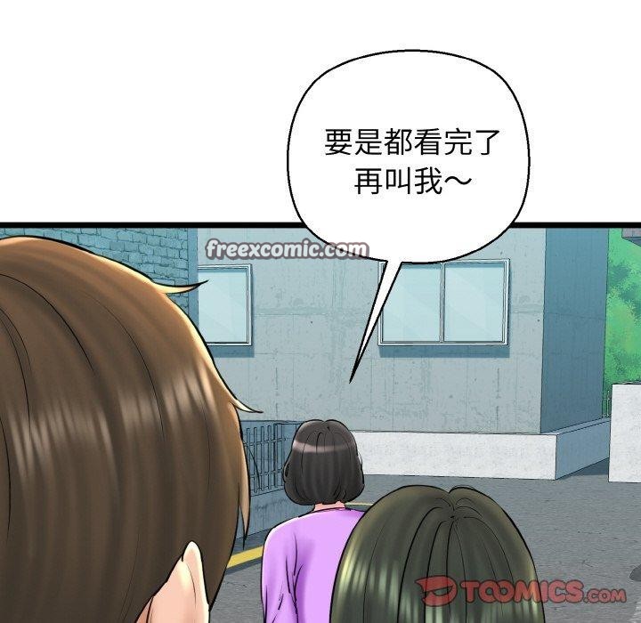 75P - 我的拉拉队宝贝