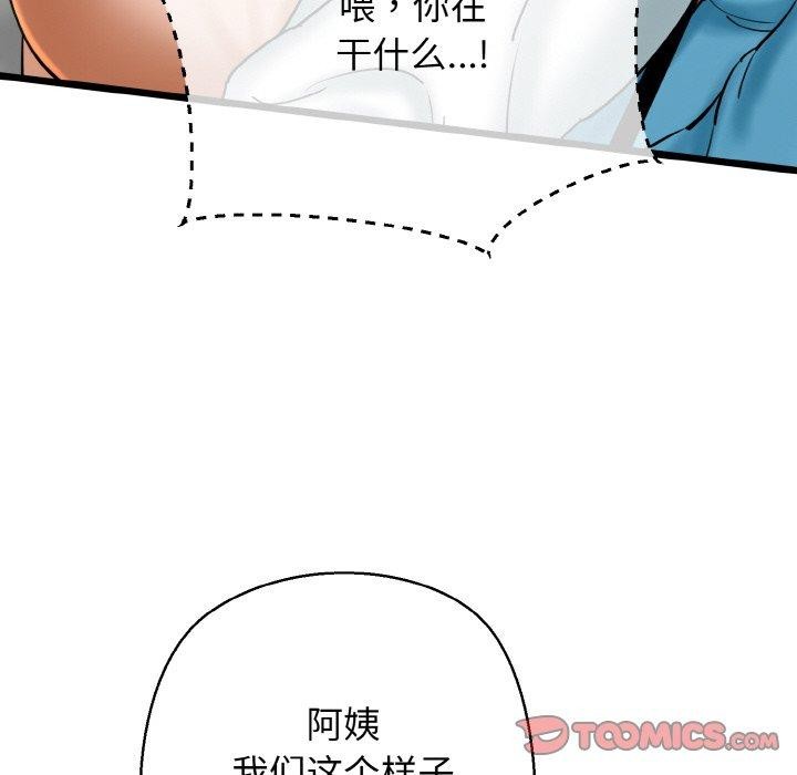 84P - 我的拉拉队宝贝
