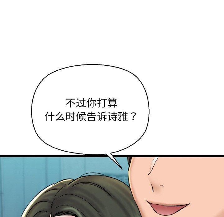 87P - 我的拉拉队宝贝