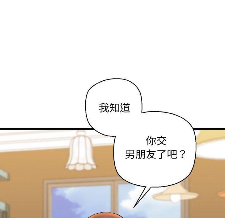 8P - 我的拉拉队宝贝