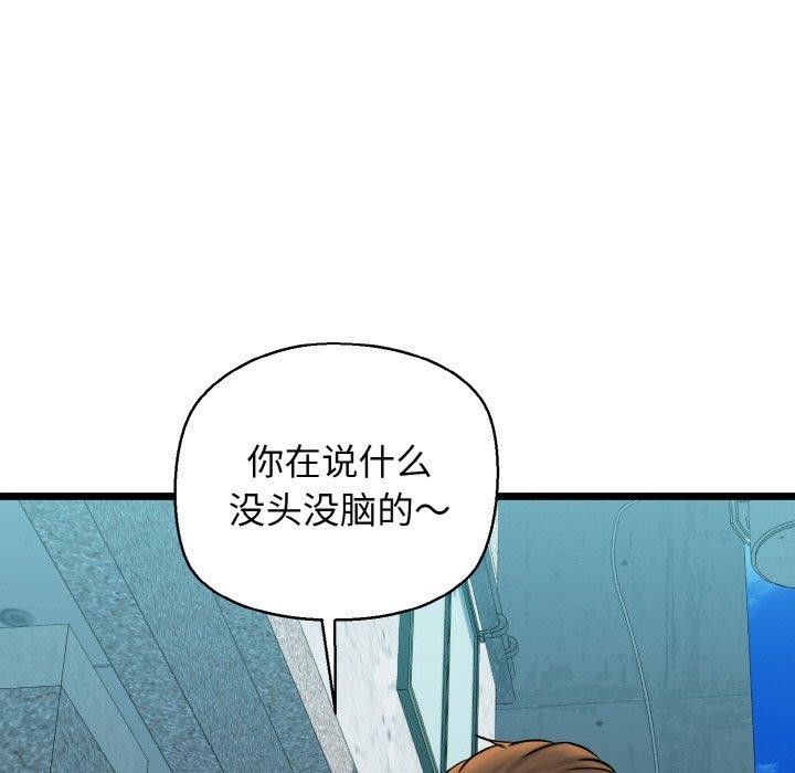 92P - 我的拉拉队宝贝