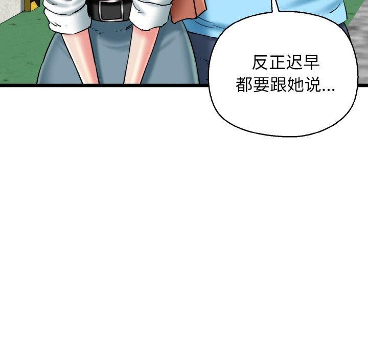 96P - 我的拉拉队宝贝